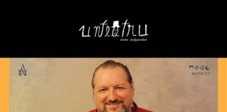 Concert AG Weinberger la UNTEATRU (20 mai)